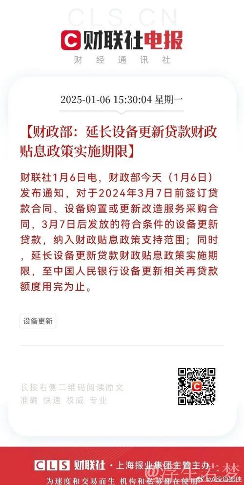 实打实补贴助力消费 两项贷款贴息新政发布 实打实补贴助力消费 两项贷款贴息新政发布
