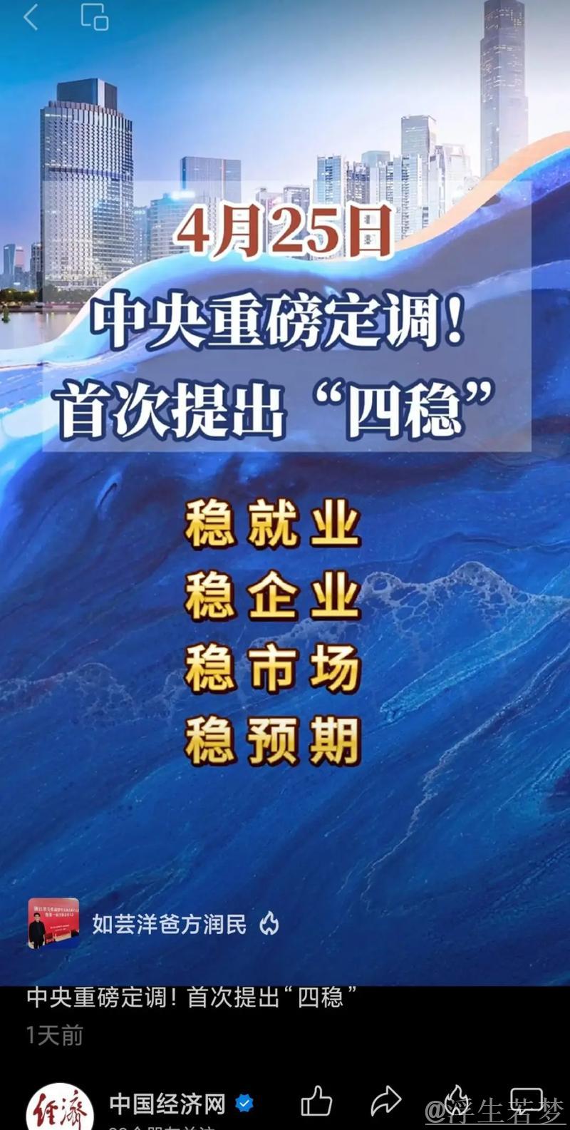 权威发布:稳就业稳经济,多项举措即将落地 权威发布:稳就业稳经济,多项举措即将落地
