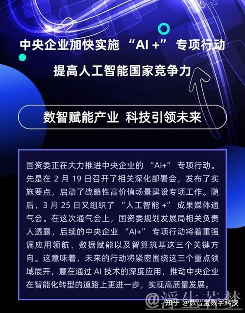 人工智能赋能中国制造业，打造全新竞争优势