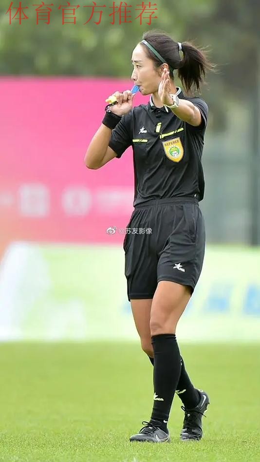 新华社：女足世界杯丨中国裁判亮相女足赛场