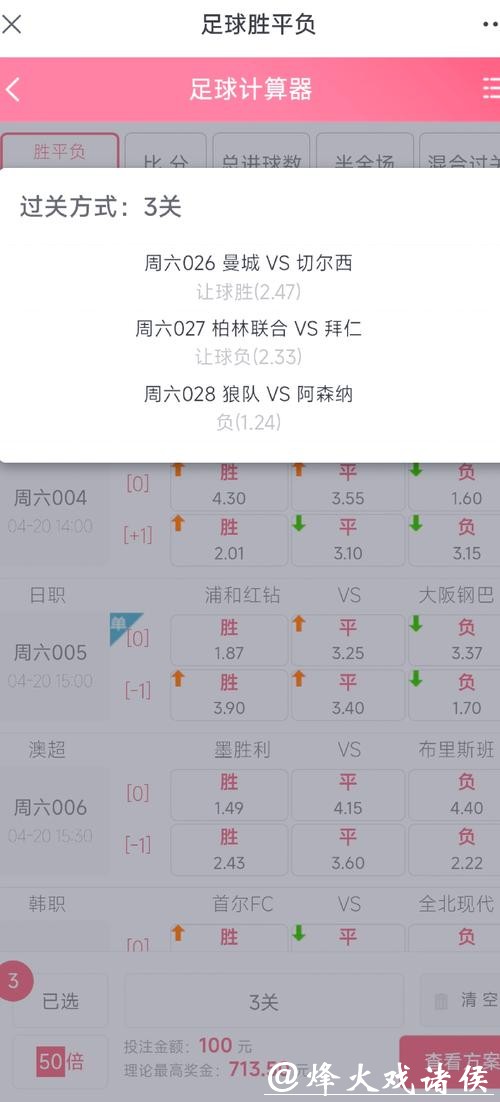 世界杯外围投注内幕揭秘，避开骗局