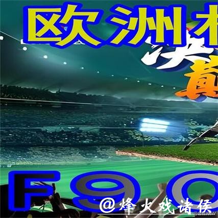 世界杯外围入口官方平台推荐与比较