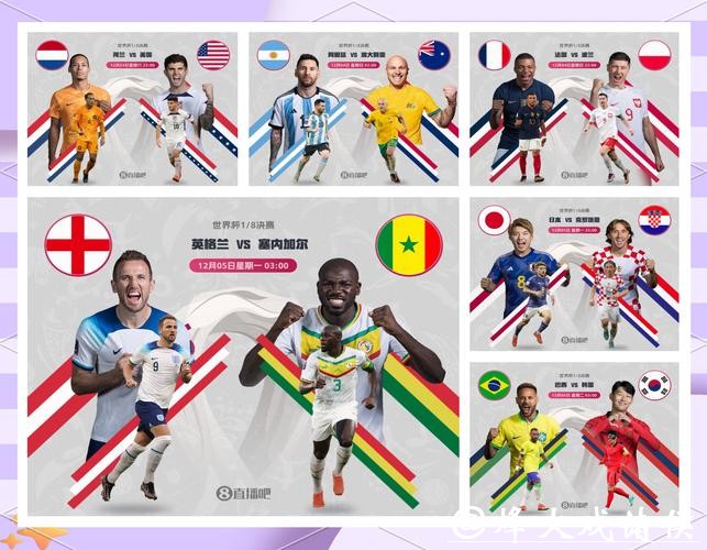 世界杯比分入口：全面覆盖各场赛事