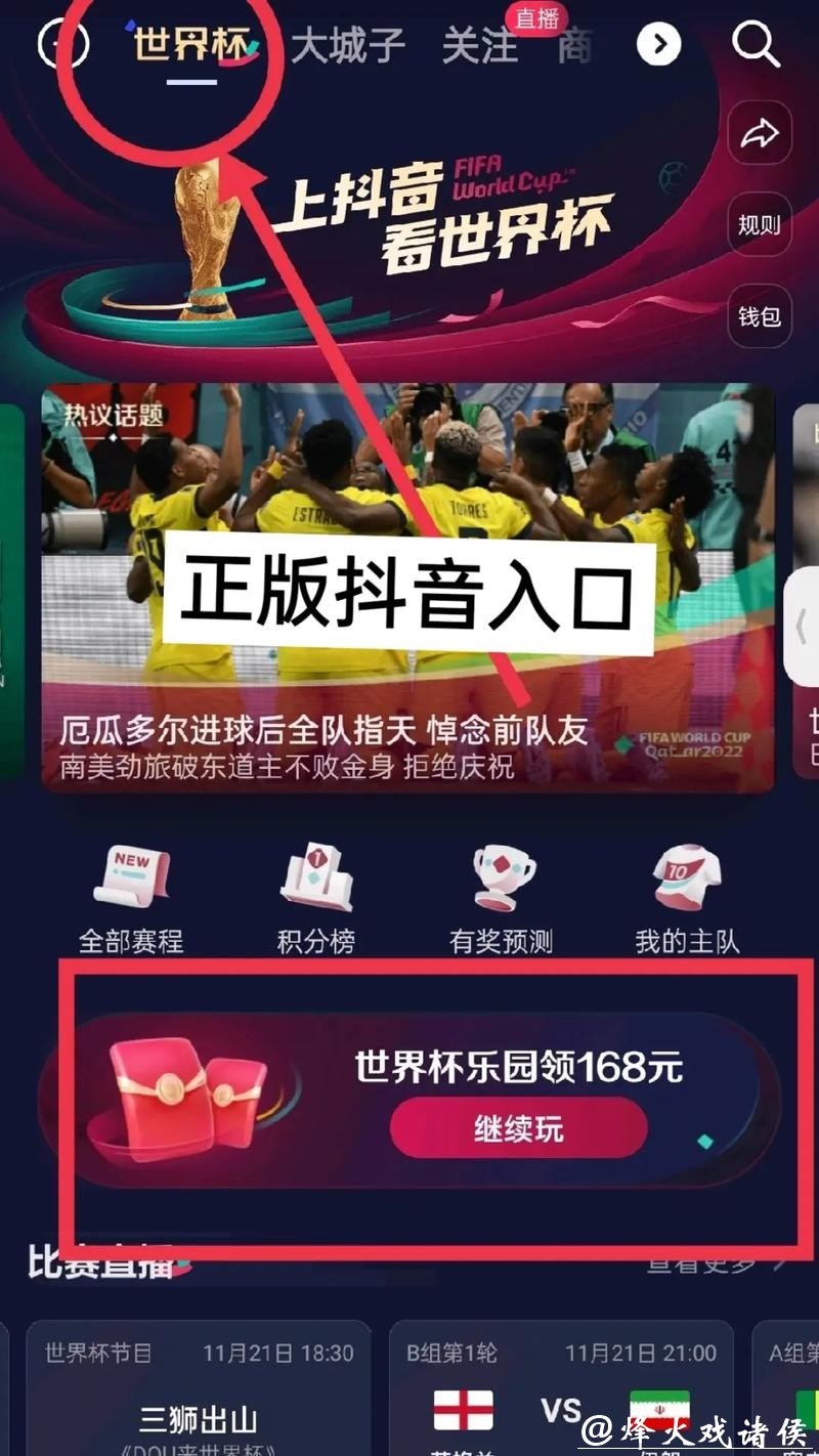 世界杯下注入口如何选择正规渠道