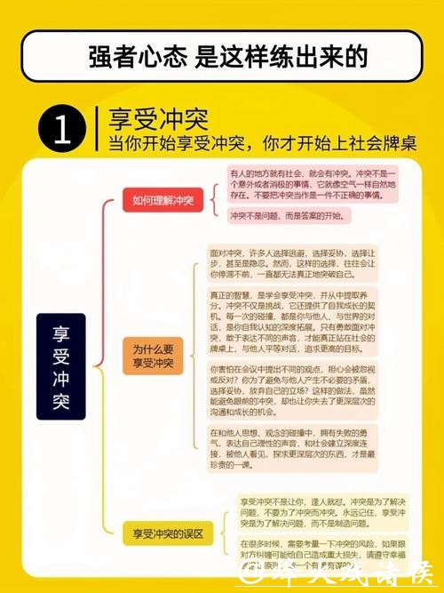 世界杯下注心理战术，赢在思维